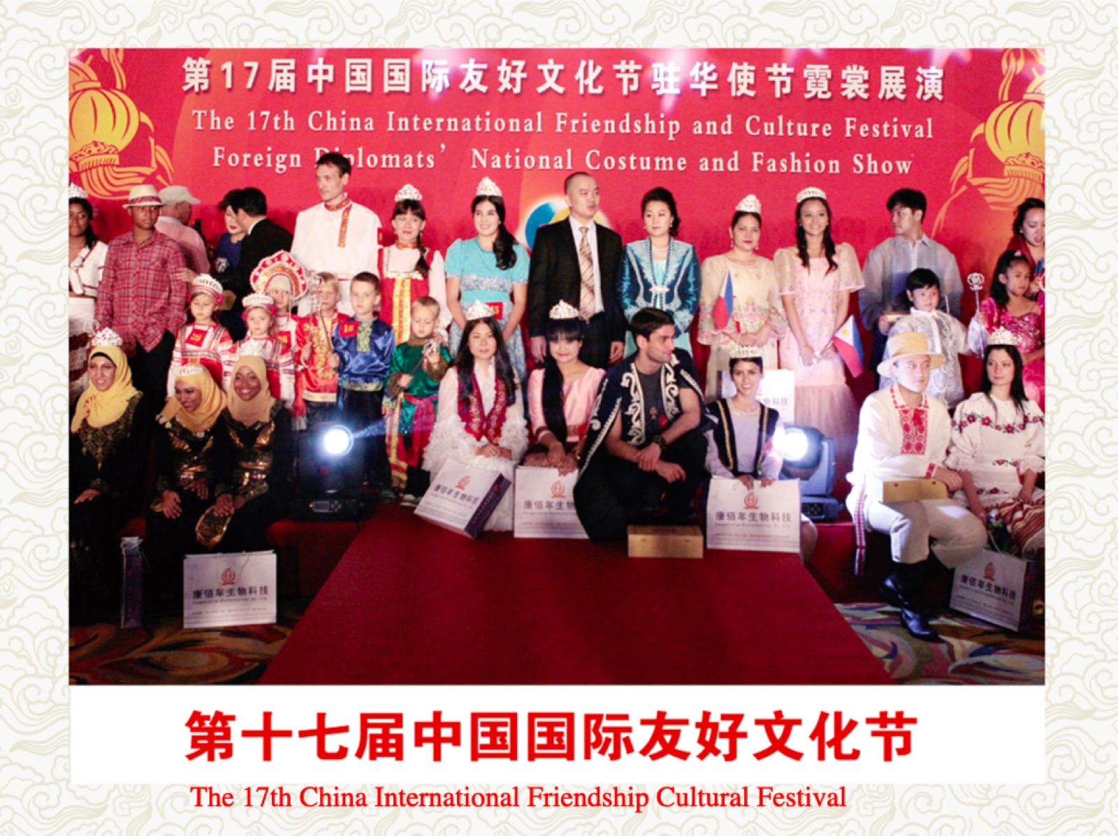 139 Countries Ambassadors' Reception