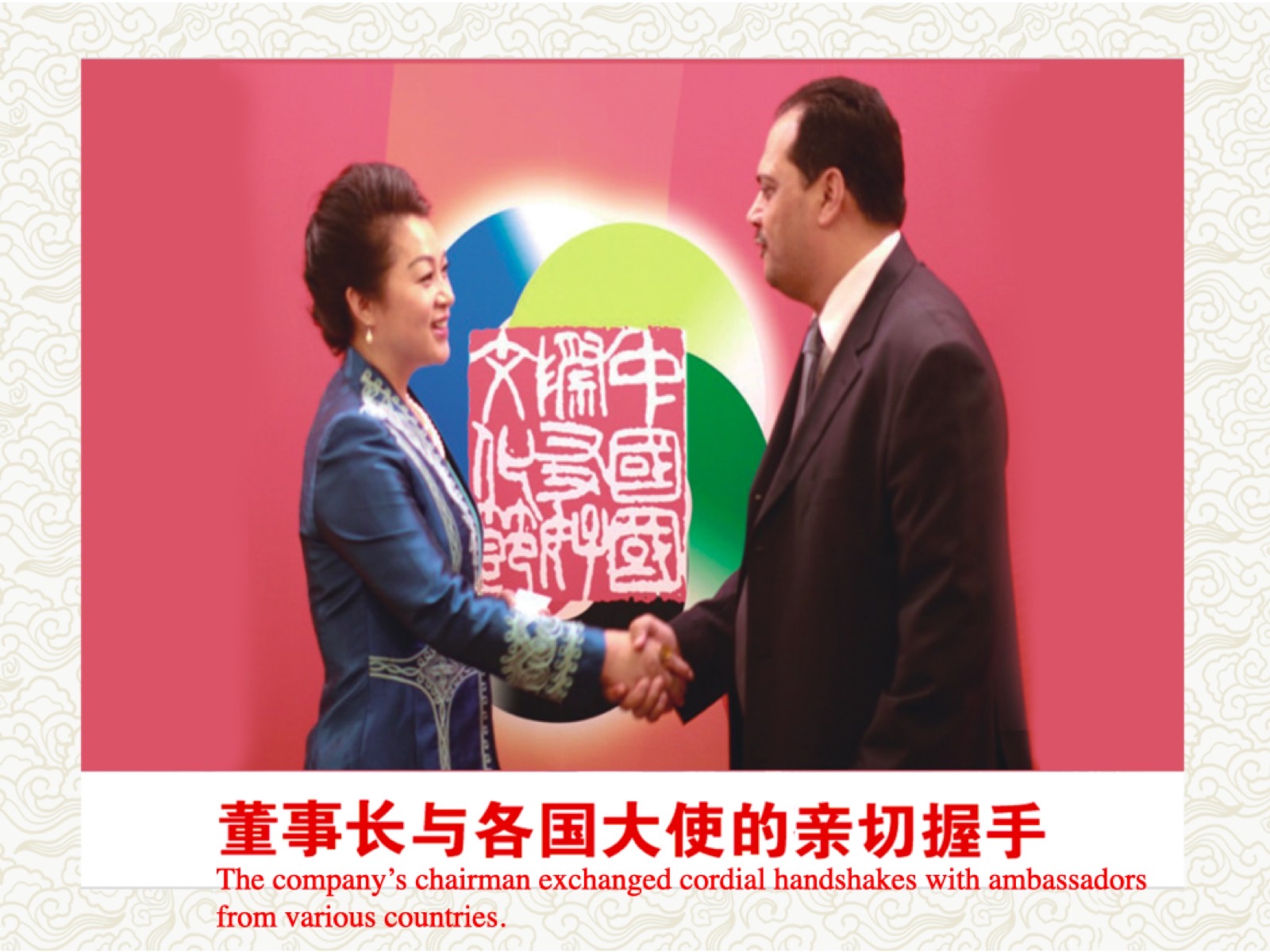 International conference — chairman's participation