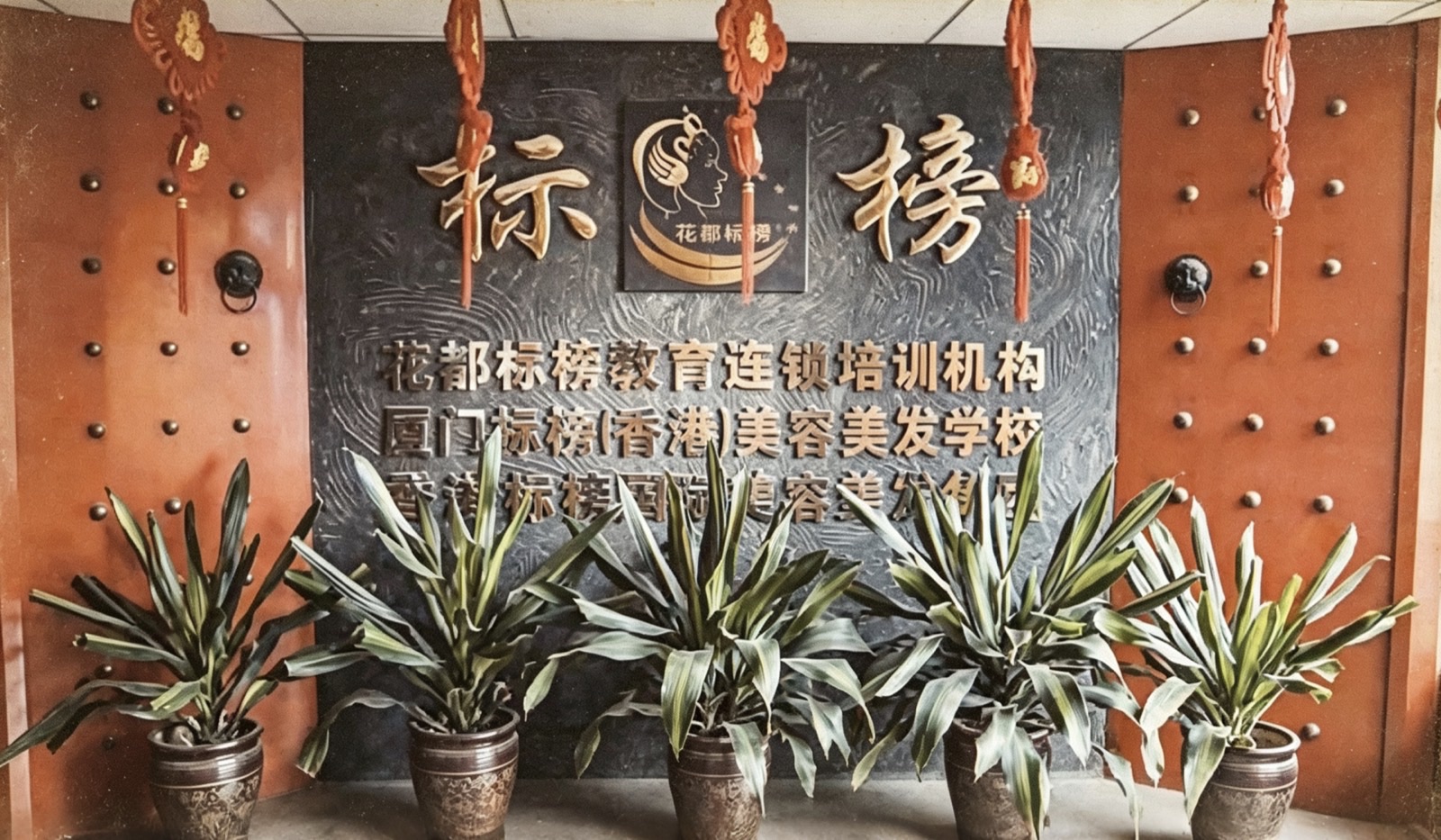 Hong Kong Biaobang Group development history — since 1989